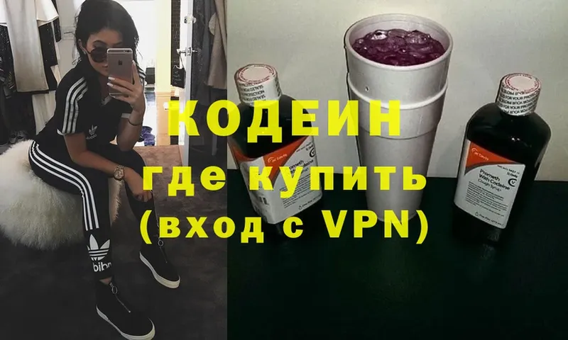 Codein Purple Drank  shop официальный сайт  Дегтярск  ссылка на мегу ссылка 